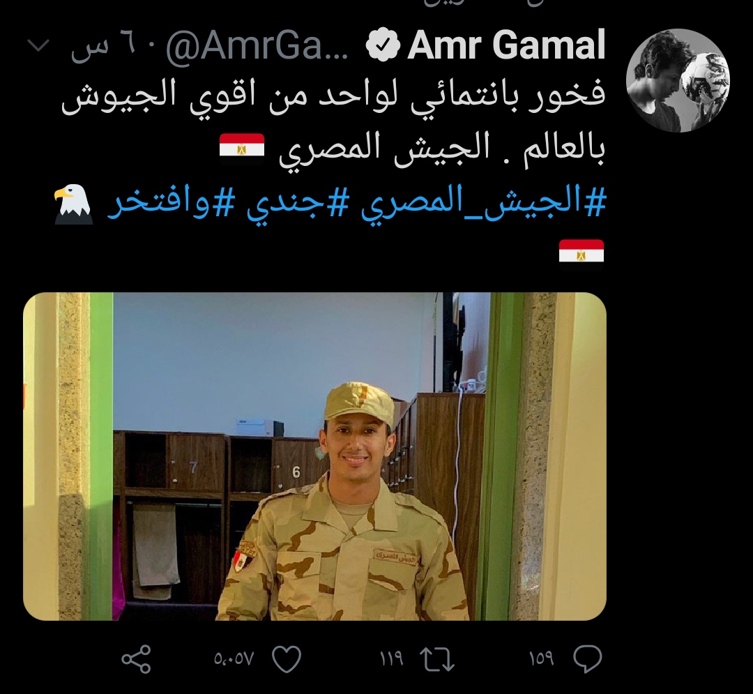 منصات عشموذيع"عمرو جمال"..فخور اني انتمي لجيش مصر"