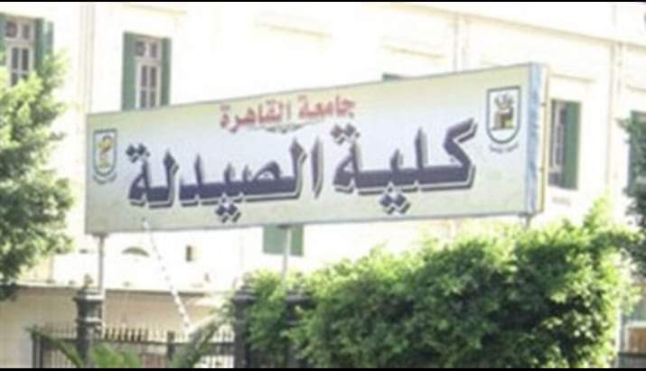 كلية الصيدلة تقود تحالفاً متكاملاً من أجل إنتاج منتجات صيدلانية مصرية.