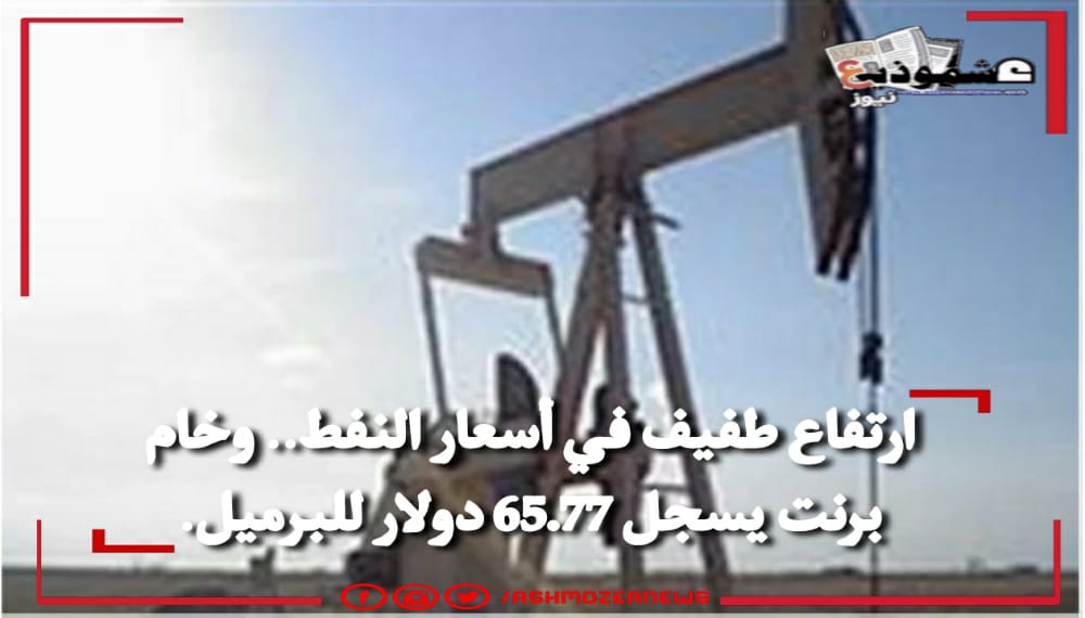 ارتفاع أسعار النفط.
